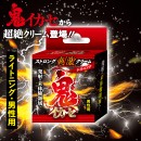 ※品切れ中　鬼イカセ ストロング刺激クリーム　ライトニング [男性用]