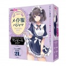 メイド服パジャマ おとこの娘用