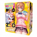 ※品切れ中　2.5Dガールフレンド対面立位Ver.　イラスト:どぅーゆーうぉんとぅー