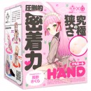 けもほーる　HAND　けもみみりふれっ!兎野さくら