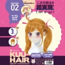 KUU-HAIR[くうヘアー]　02.　ベージュロングツイン　ぽよよん_ろっく