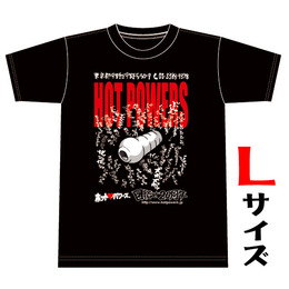 ※廃盤　ホッパTシャツ　Lサイズ