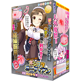 ポンコツガーディアンLv3 キキーモラ カラクリ満載!ハニトラ誘ソフトタイプ