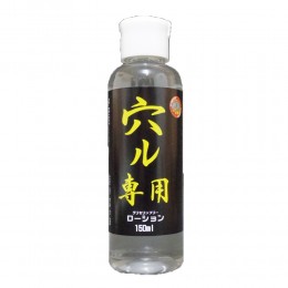 穴ル専用　ローション　150ml