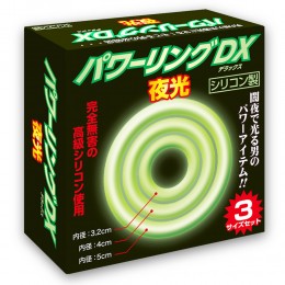 パワーリングDX　夜光