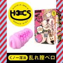 【次回未定】　HOCS対象品　くノ一淫法　乱れ膣ベロ