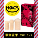 【次回4/1受付予定】 HOCS対象品　夢無花果(ゆめいちじく)