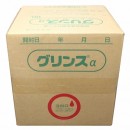 グリンスα(アルファ)18リットル
