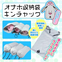 【工場直送便専用】オナホ収納袋キンチャック