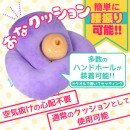 【工場直送便専用】おなクッション