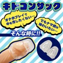 【工場直送便専用】キトコンサック