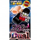 ※廃番　サンダーバイブレーション Dual(デュアル)