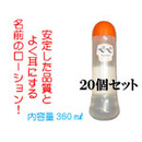 ぺぺローション360ml　20個セット