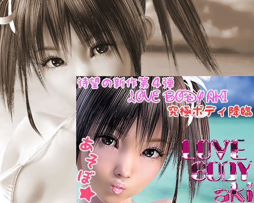 LOVE BODY AKI (ラブボディ アキ)