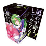 異世界への挿入シリーズ1 アジーン