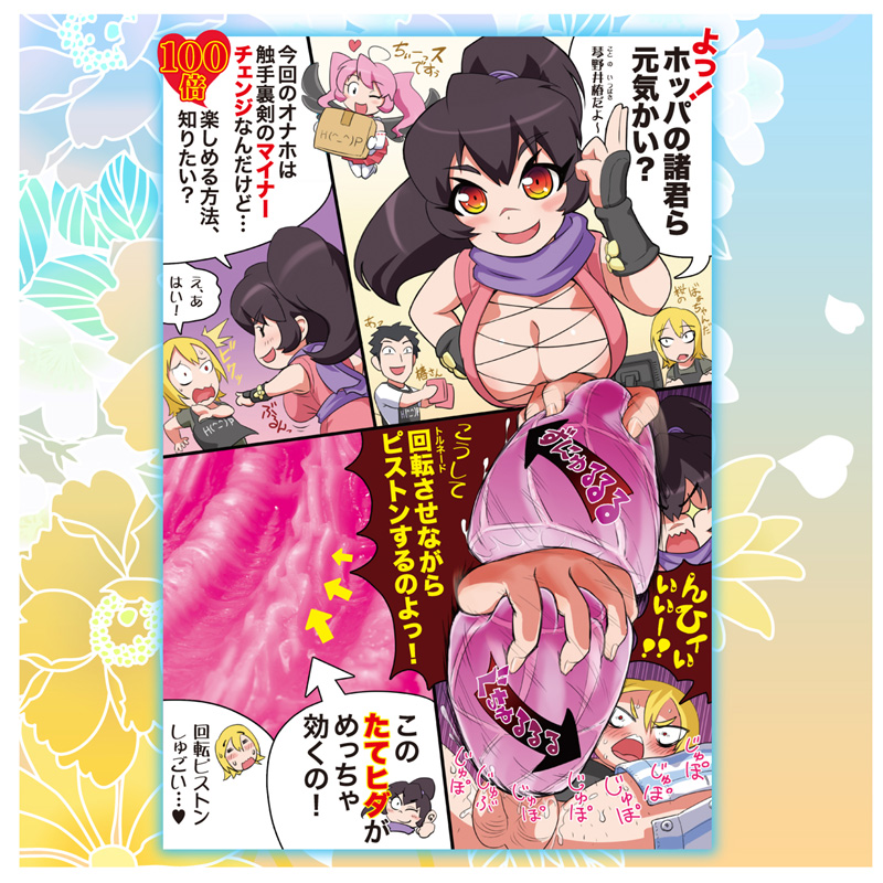 くノ一淫法　触手裏剣　番外編〜椿の憂鬱〜