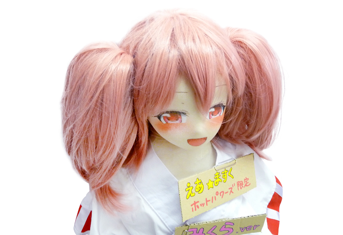 宇佐羽えあ用　みくら★ますく