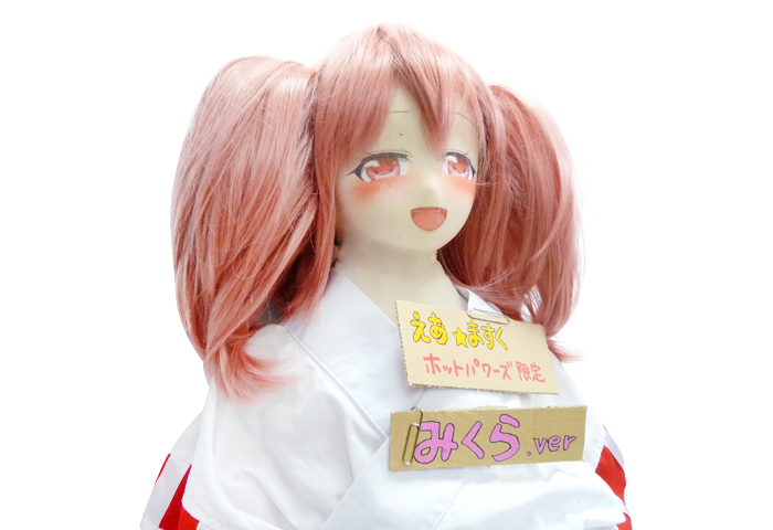 宇佐羽えあ用　みくら★ますく
