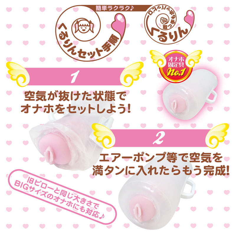 取っ手もホッパッピローくるりん