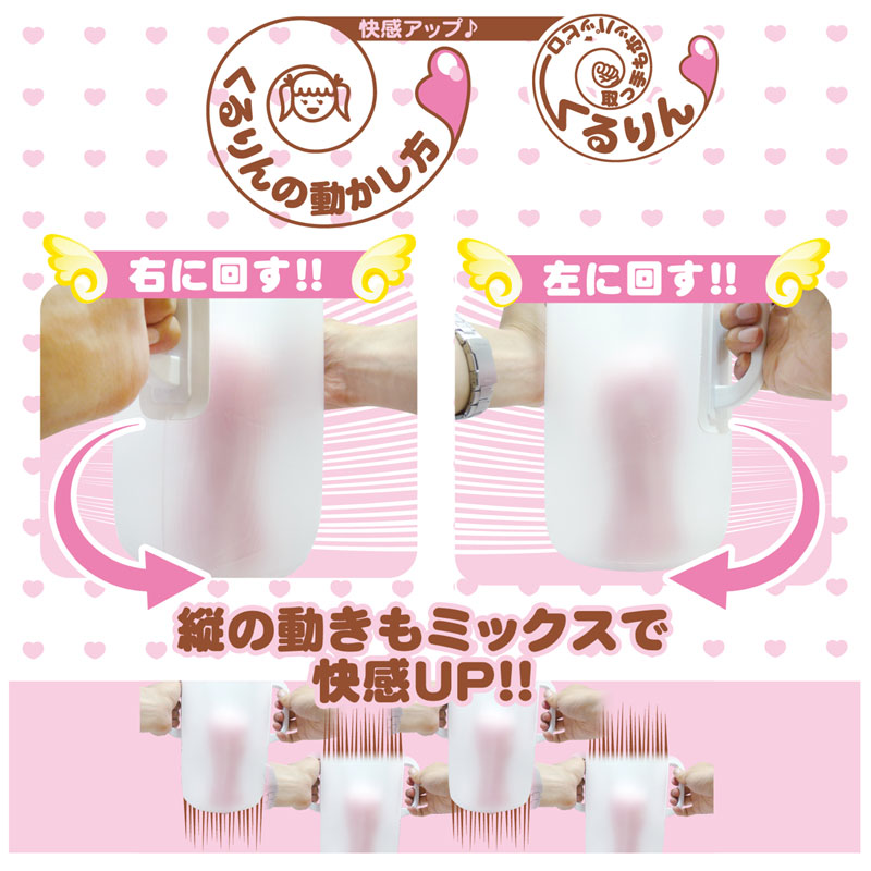 取っ手もホッパッピローくるりん