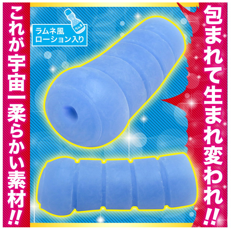 スモーキングブルー