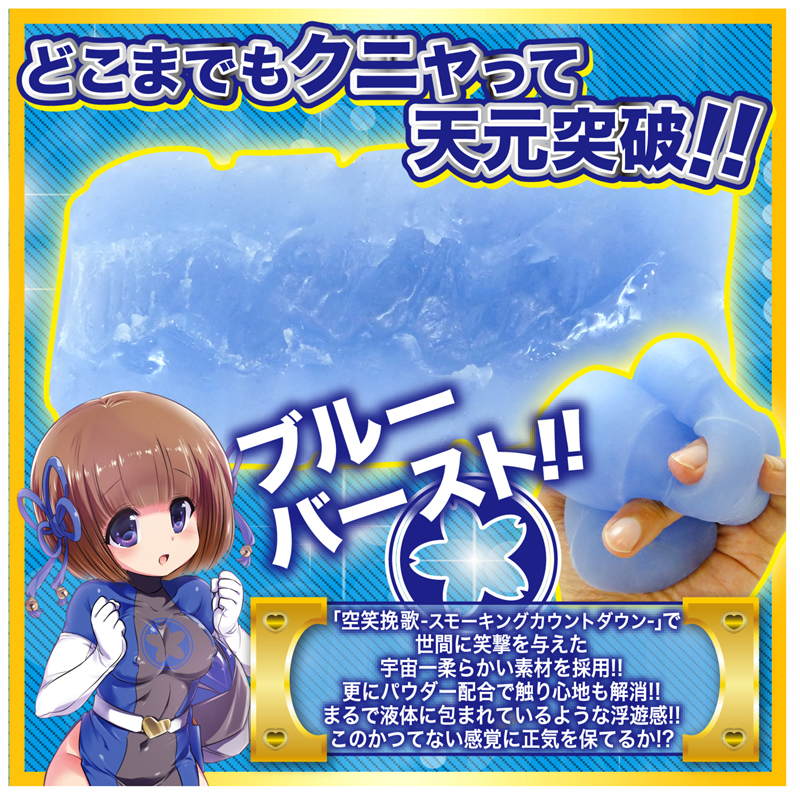 スモーキングブルー