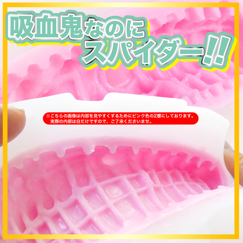 ホッパ変態ヴァジャイナーねっとりホワイト