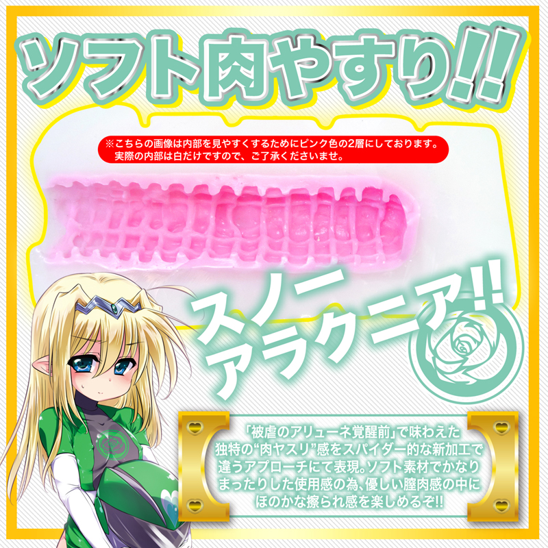 ホッパ変態ヴァジャイナーねっとりホワイト