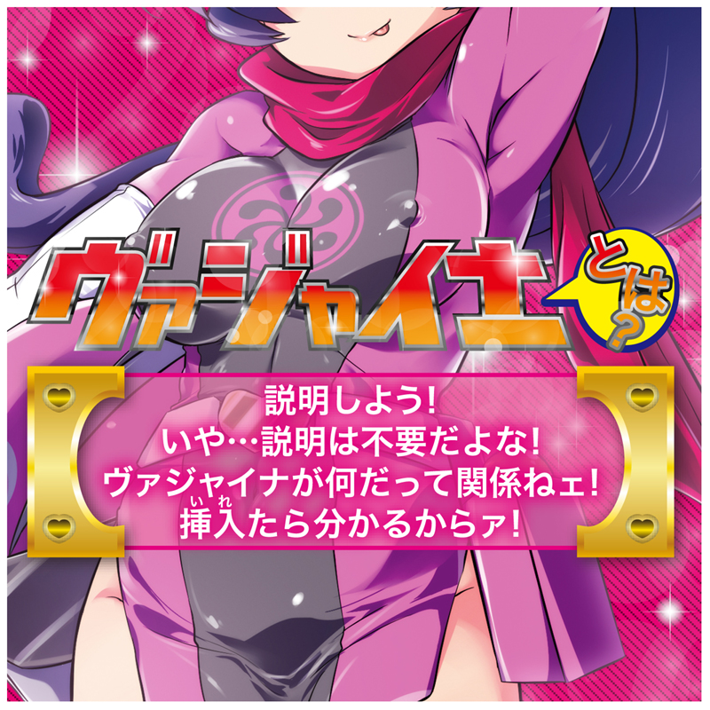 触手裏剣ピンク