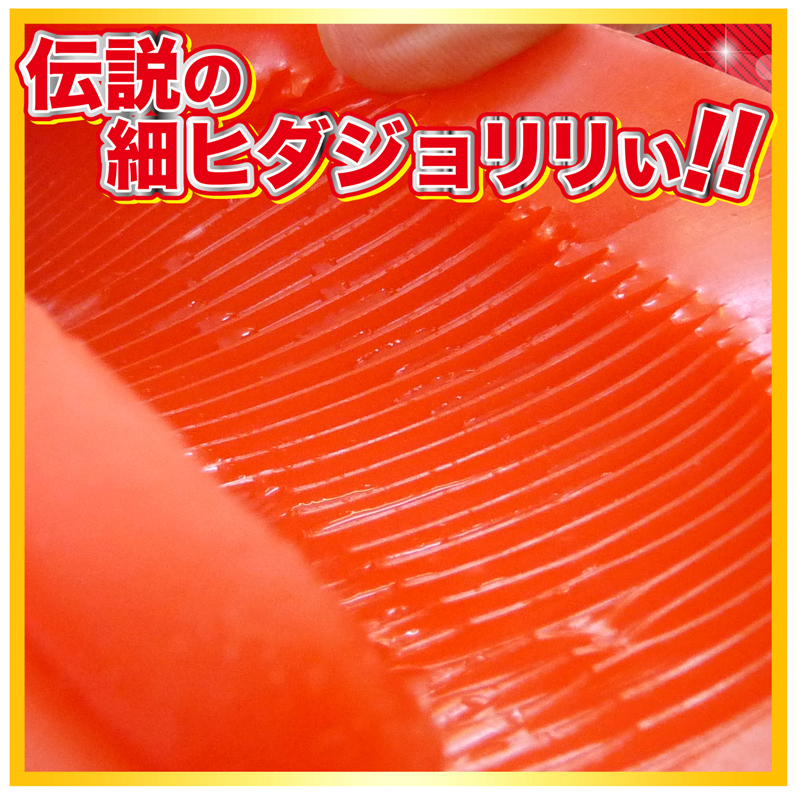 生娘レッド