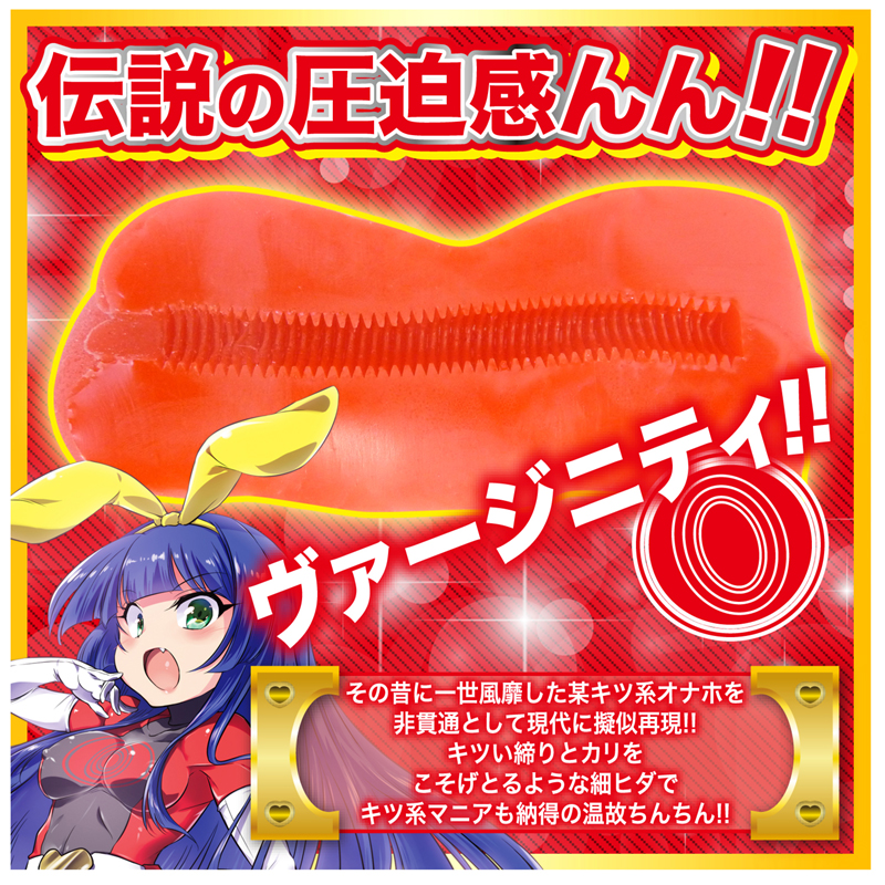 生娘レッド