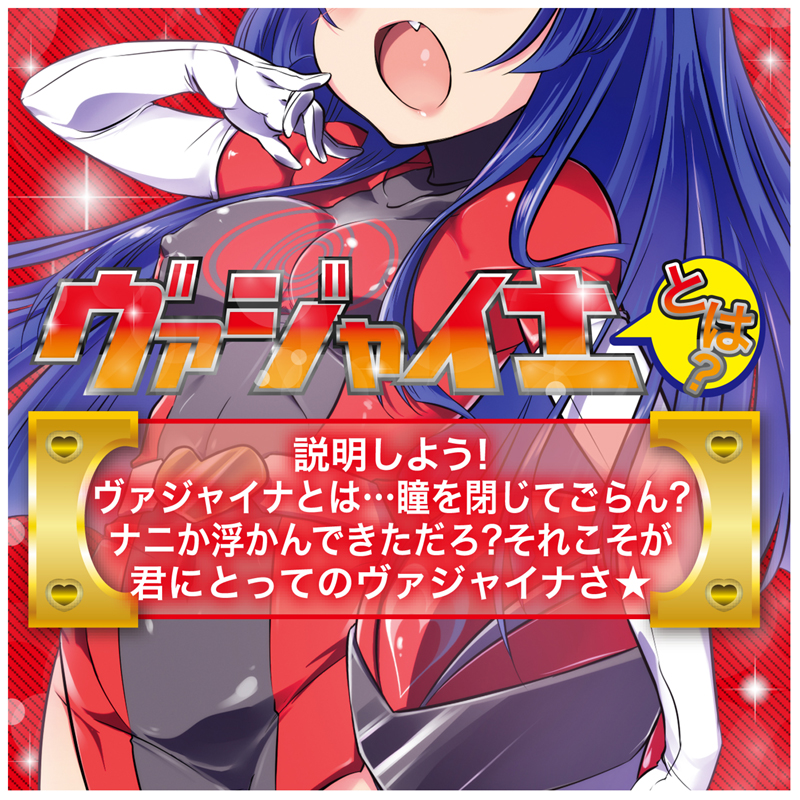 生娘レッド