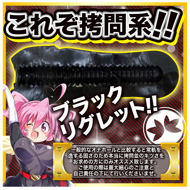 オーガブラック