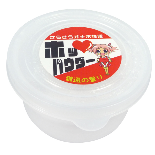 ホッパウダー改