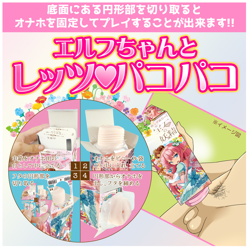 宝石の妖精