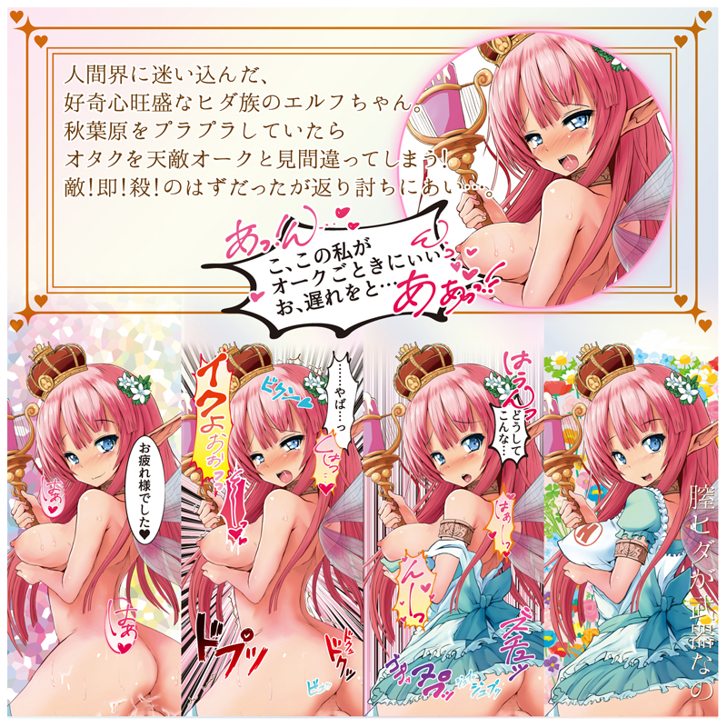 宝石の妖精