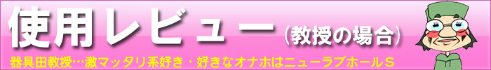 きぐにゃんのレビュー