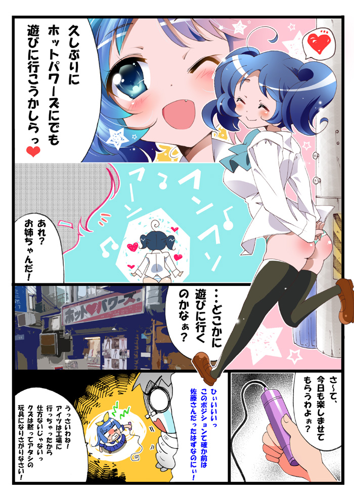 ダブスパ漫画1