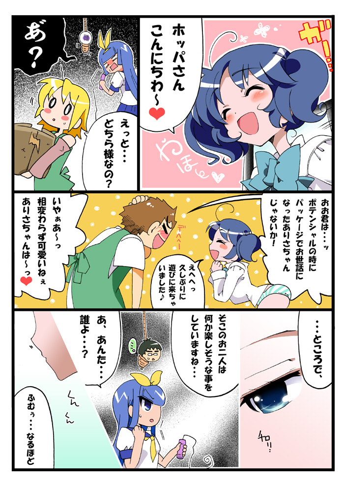 ダブスパ漫画2
