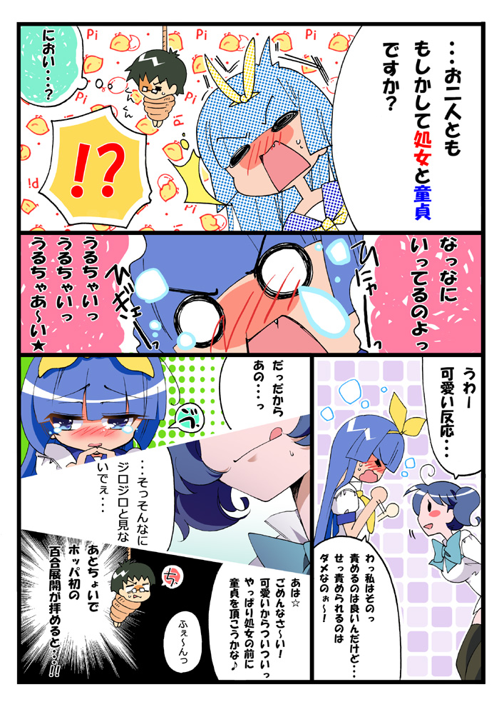 ダブスパ漫画3