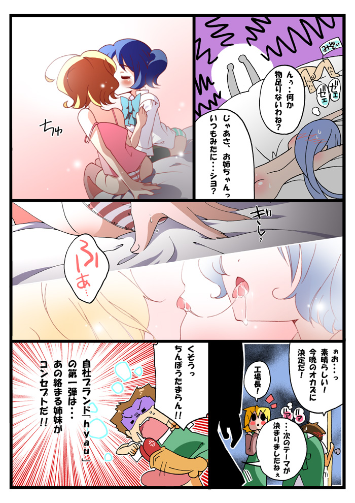 ダブスパ漫画5