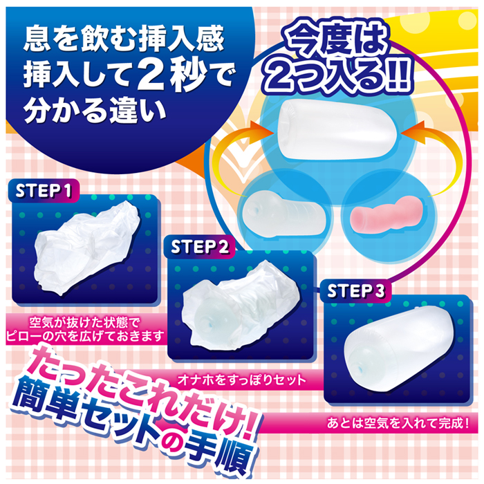 ホッパッピロー