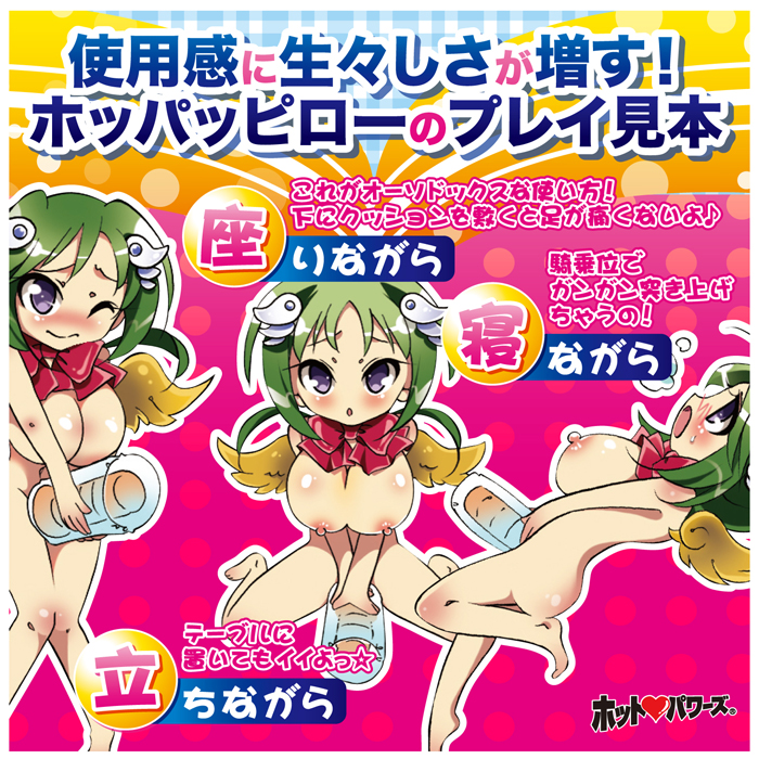 ホッパッピロー