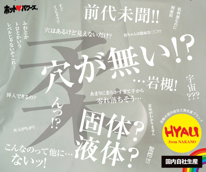 前代未聞!