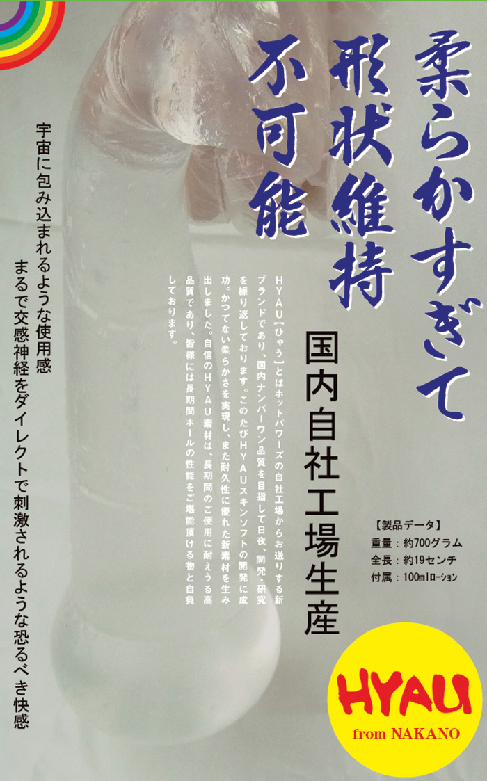 柔らかすぎて形状維持が不可能