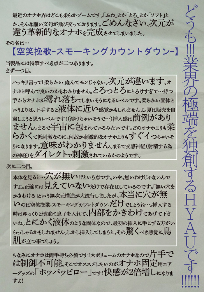 業界の極端を独創するhyauです!