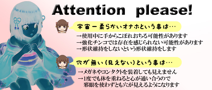 購入前の注意!