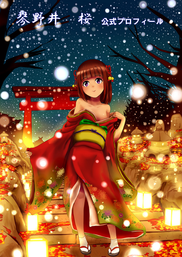 桜ちゃんのプロフィールだお☆　おいたん!ひなだお☆