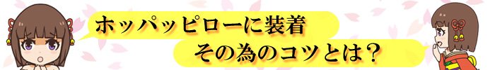 中型ホールの最大クラスまでカバー　オナホも股間もガッチリホールド!おやすみなさいのホッパッピローですぅ☆が便利ですぅ☆