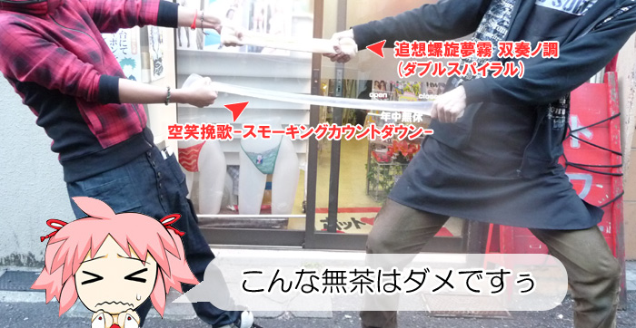 無茶しやがるぜ…